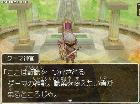 Dragon Quest IX : nouvelles images