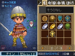 Dragon Quest IX new screenshots