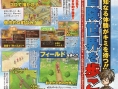 Dragon Quest IX new screenshots