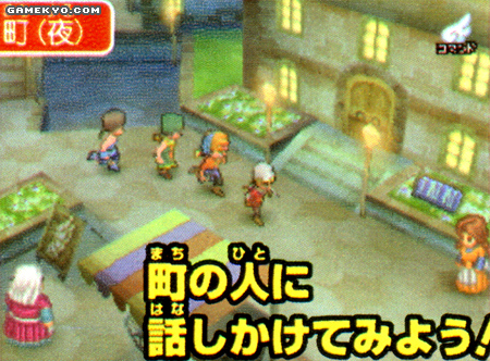 Dragon Quest IX new screenshots !