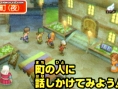 Dragon Quest IX new screenshots !