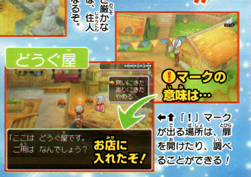 Dragon Quest IX : nouvelles images !