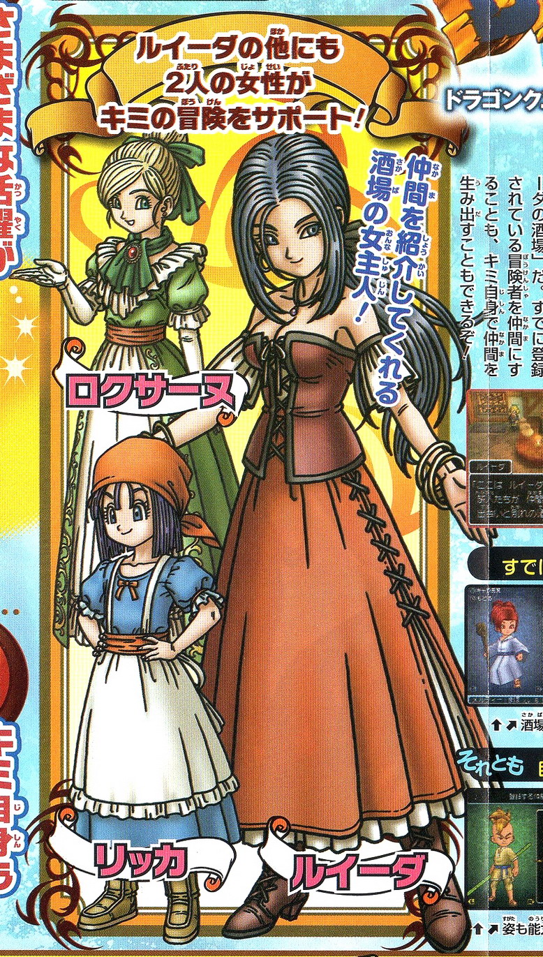 Dragon Quest IX au féminin
