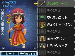 Dragon Quest IX : nouvelles images