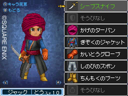 Dragon Quest IX : nouvelles images
