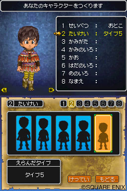 Dragon Quest IX : nouvelles images