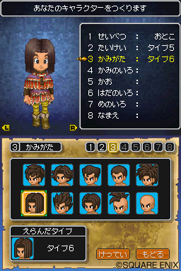 Dragon Quest IX : nouvelles images