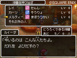 Dragon Quest IX new screenshots