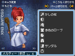 Dragon Quest IX : nouvelles images