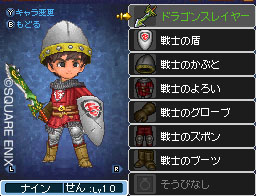 Dragon Quest IX : nouvelles images