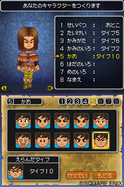 Dragon Quest IX : nouvelles images