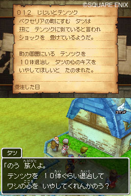 Dragon Quest IX : plus d'images