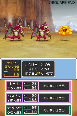 Dragon Quest IX : captures en pagaille