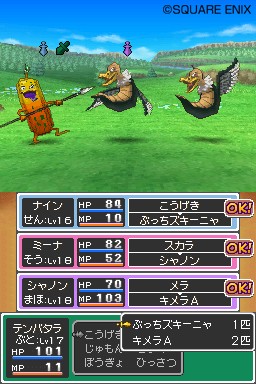 Dragon Quest IX : new screenshots