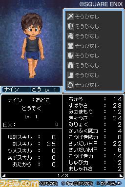 Dragon Quest IX : le gros report