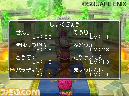Dragon Quest IX nous expose deux nouveaux menus