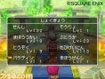 Dragon Quest IX nous expose deux nouveaux menus