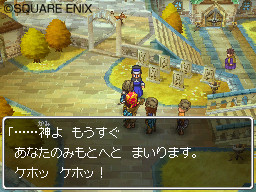 Dragon Quest IX: new images