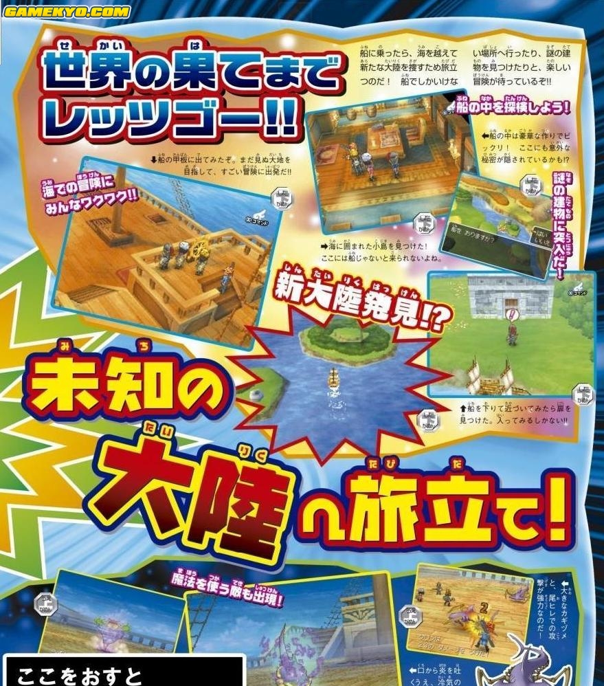 Dragon Quest IX : les images de la semaine