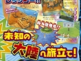 Dragon Quest IX: new images
