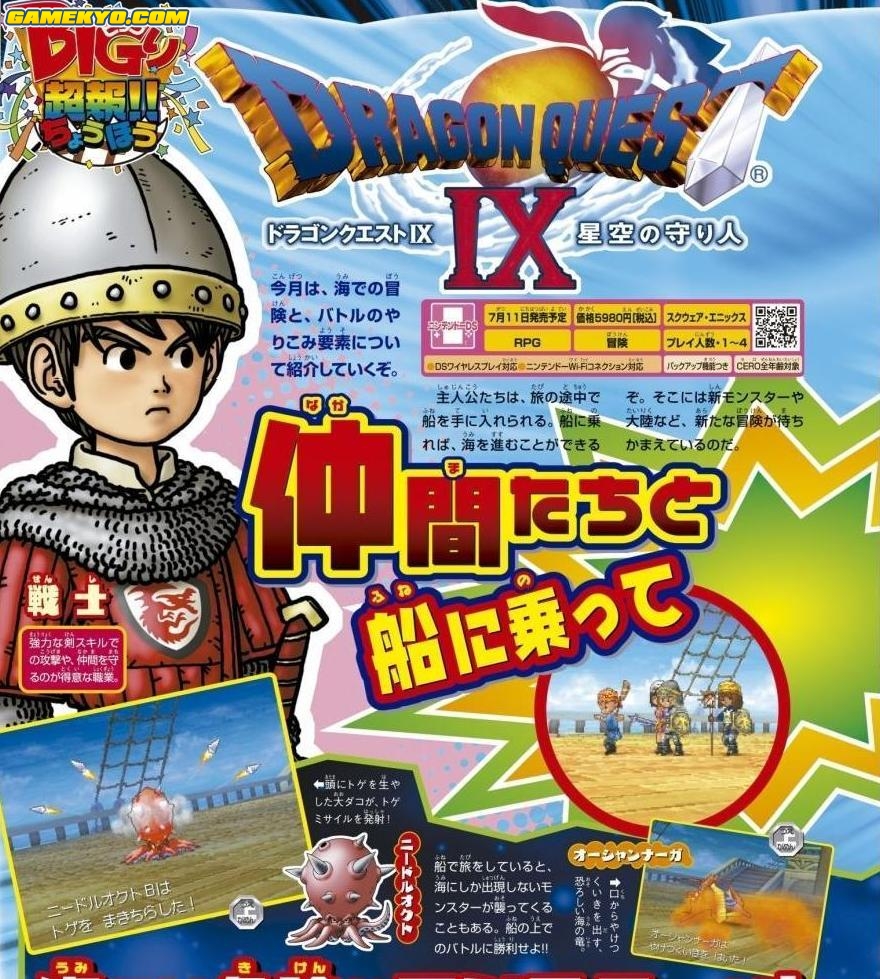 Dragon Quest IX : les images de la semaine