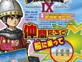 Dragon Quest IX: new images
