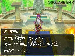 Dragon Quest IX: new screenshots