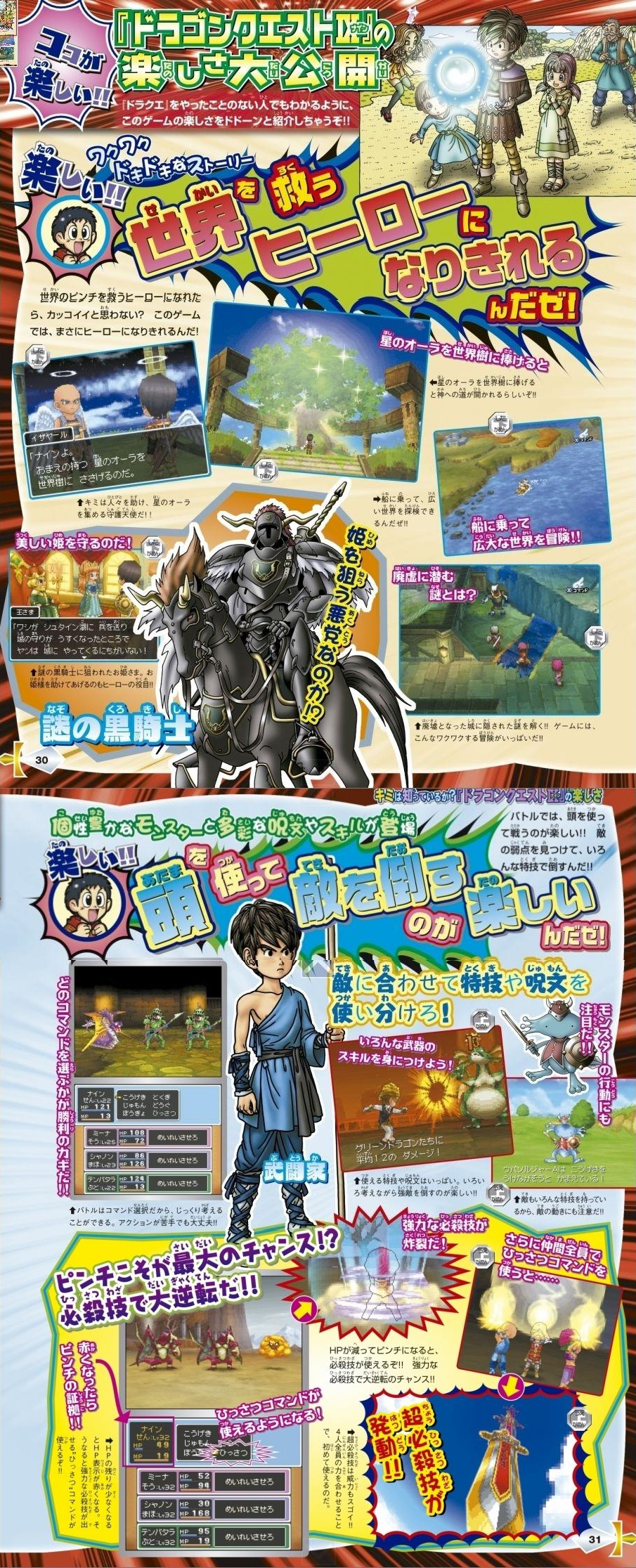 Dragon Quest IX : J-19 (nouvelles images et photos)