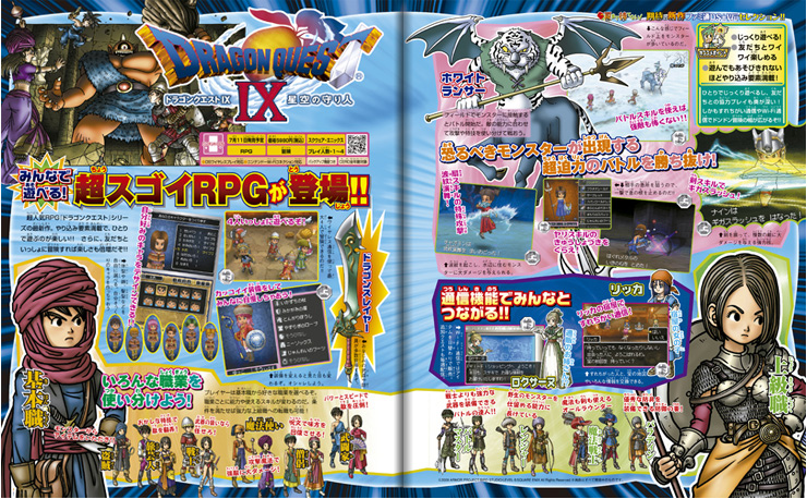 Dragon Quest IX: new images