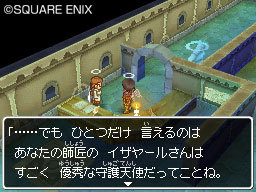 Dragon Quest IX : Nuage d'images