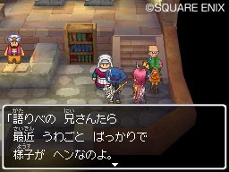 Dragon Quest IX prochainement en Europe