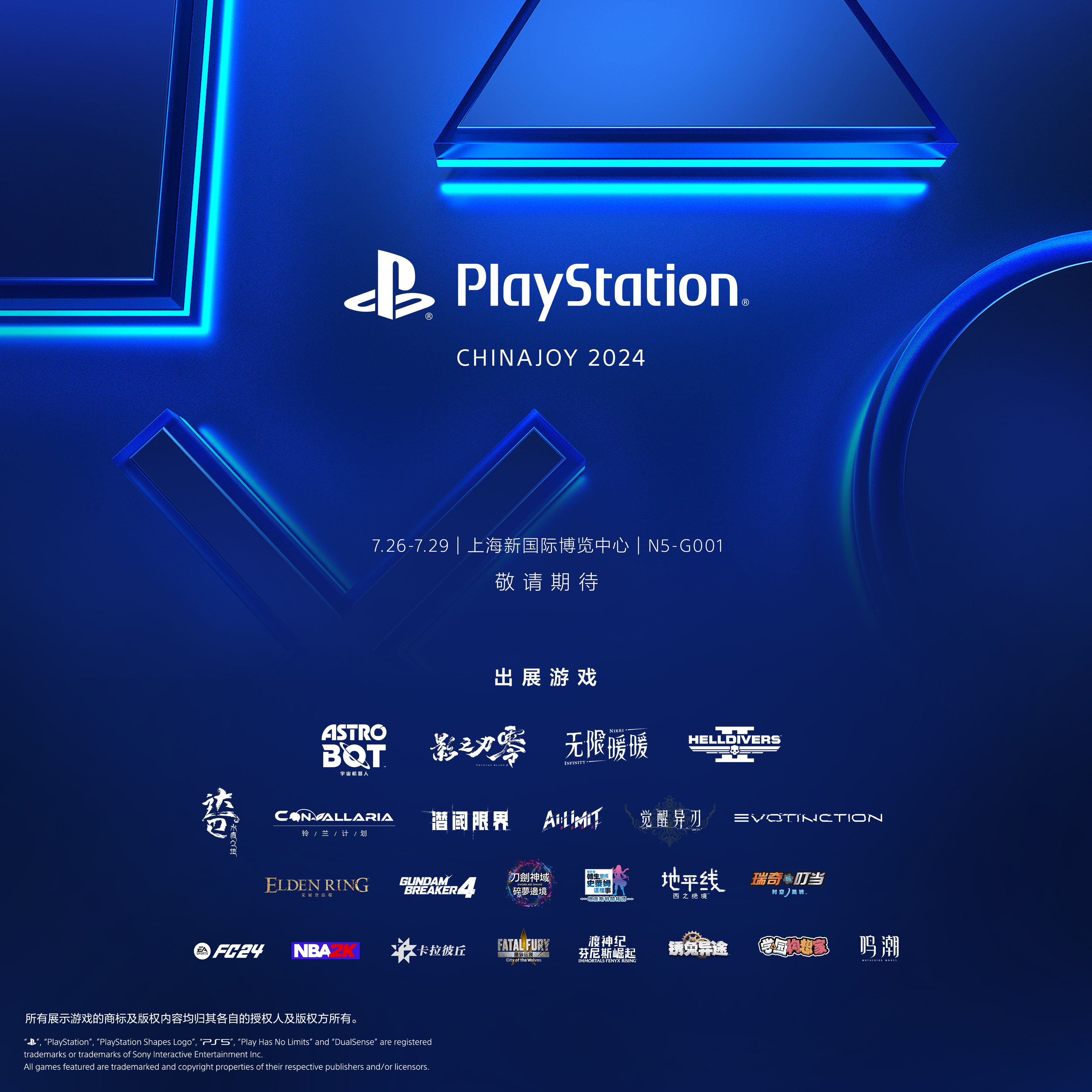 ChinaJoy 2024 : Sony déroule le programme