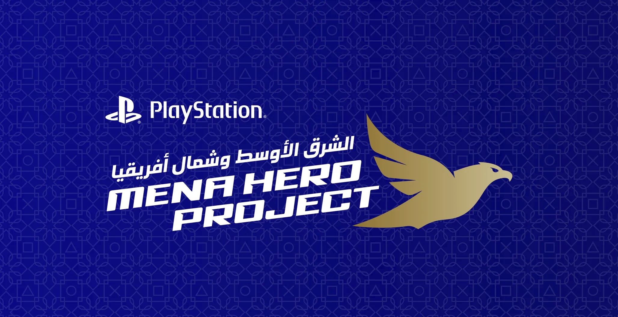Après la Chine et l'Inde, PlayStation lance son ''Hero Project'' au Moyen Orient et en Afrique du Nord