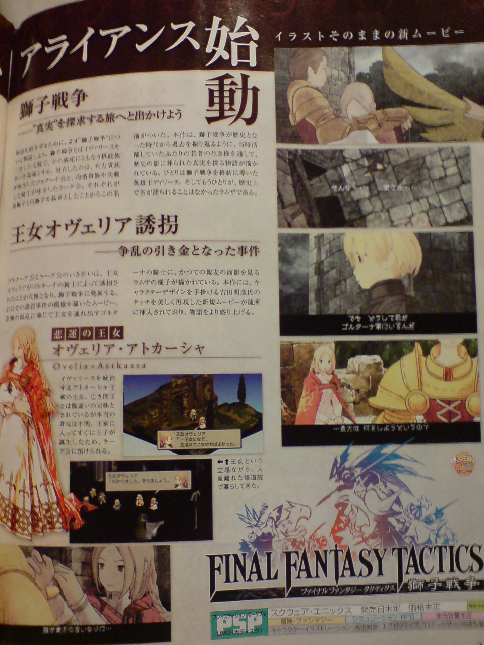 FF Tactics : The Lion War scanné
