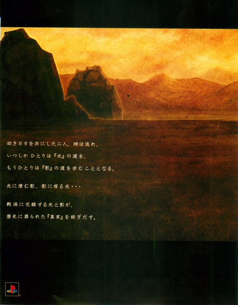 FF Tactics : The Lion War scanné