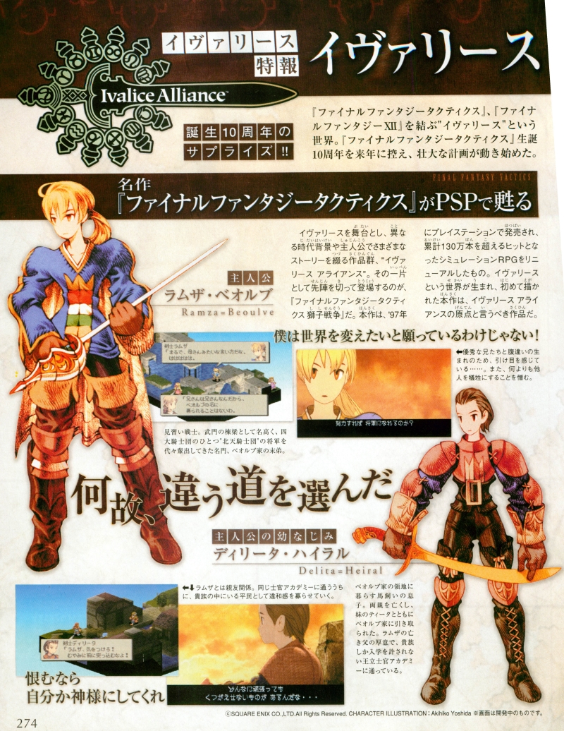 FF Tactics : The Lion War scanné