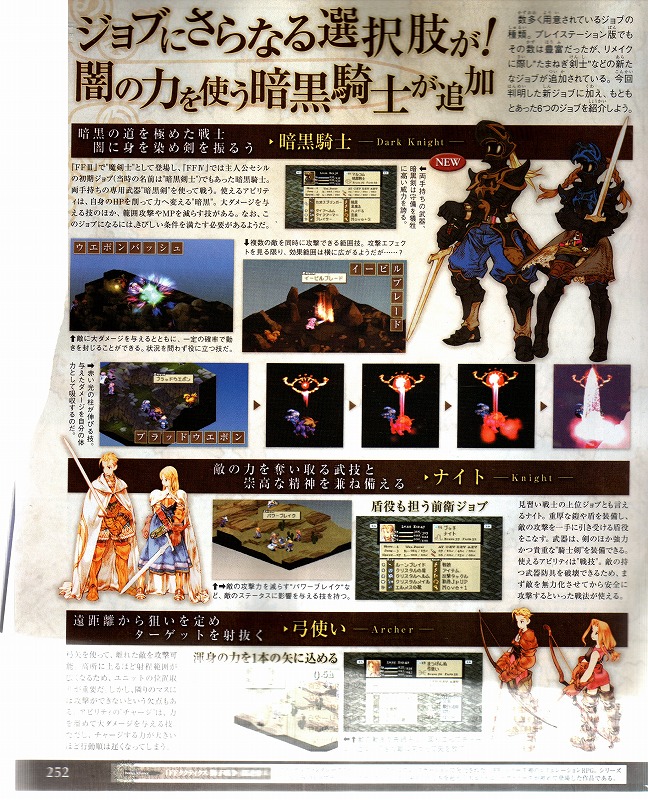 FF Tactics accueille les Dark Knight