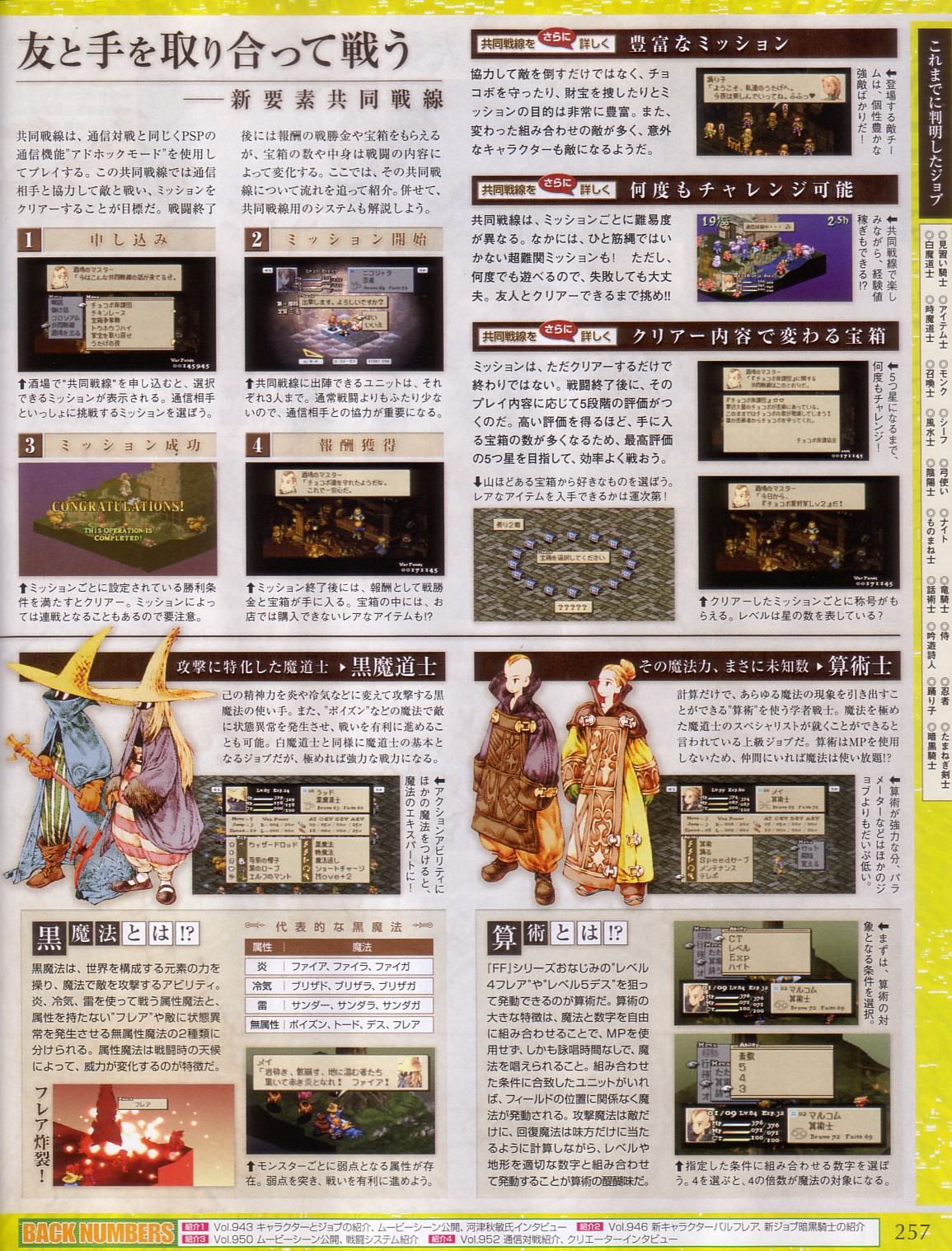 FFT : The Lion War en images