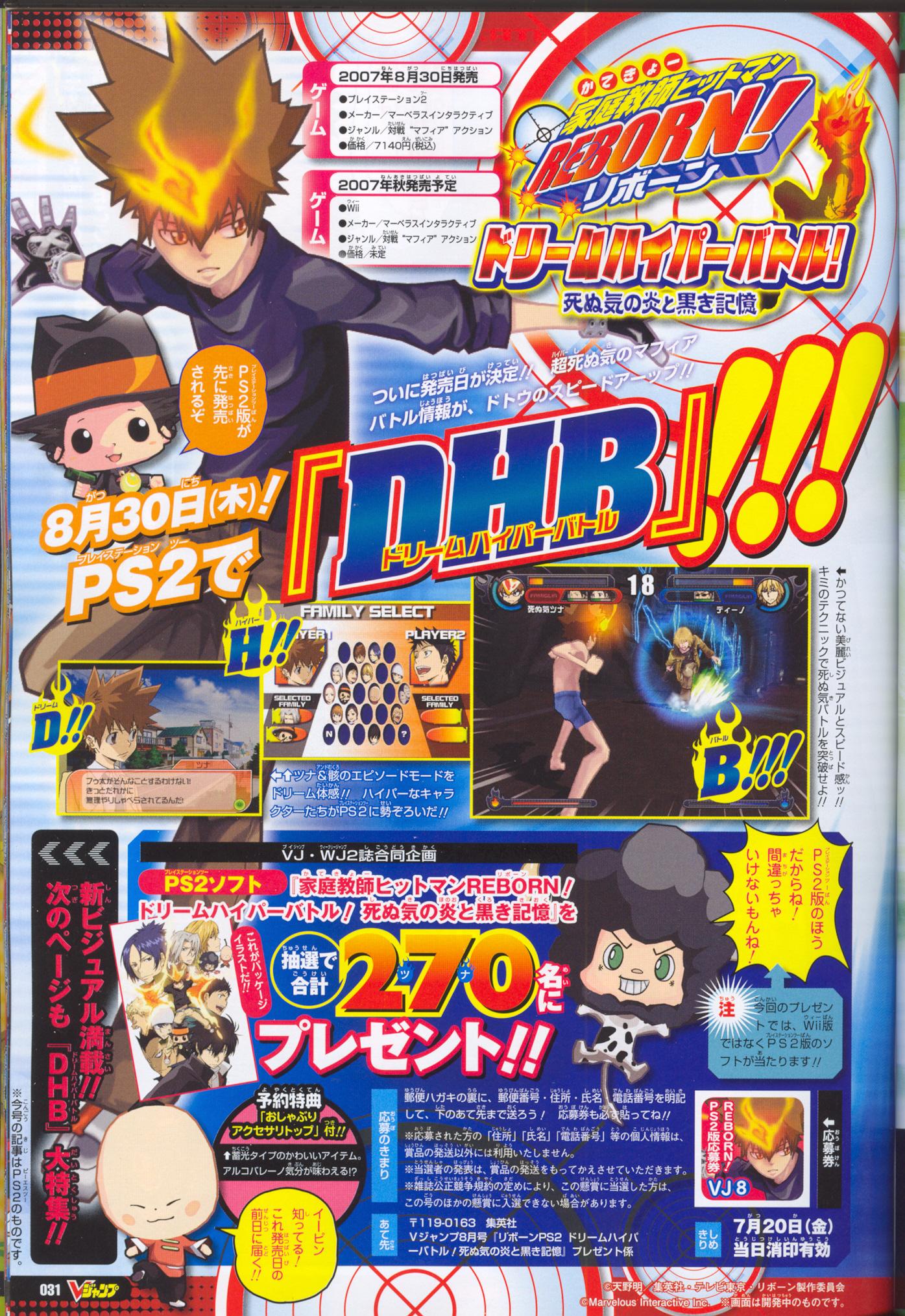 Reborn ! Dream Hyper Battle en images