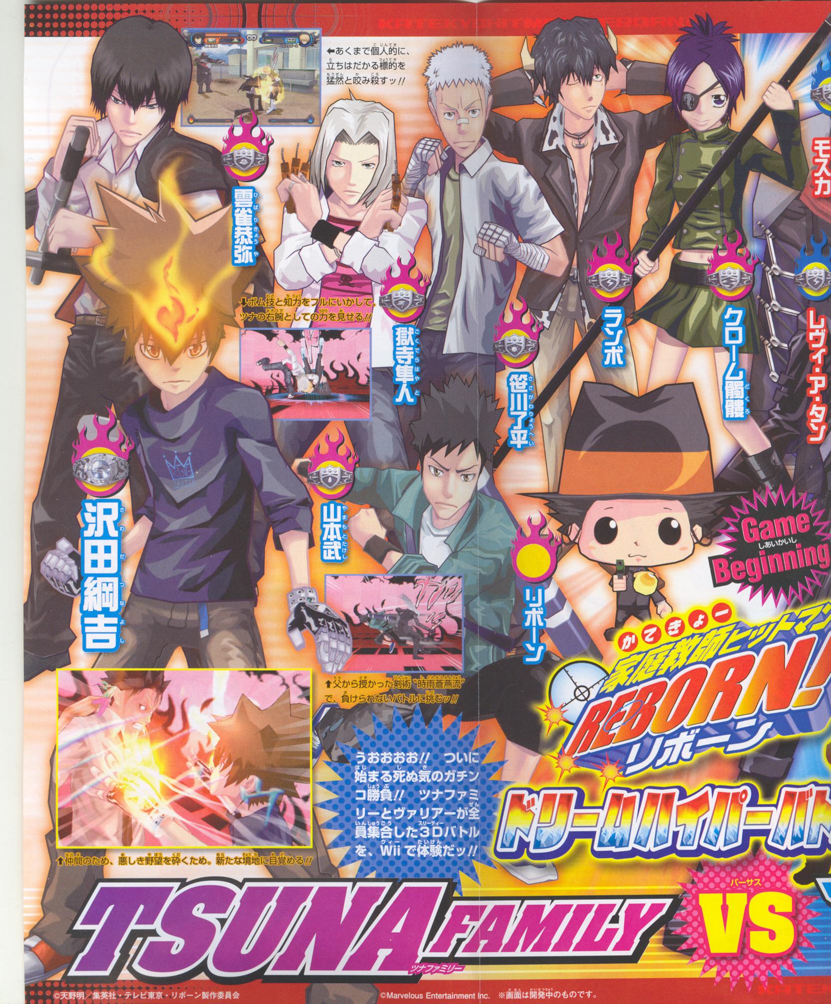 Hitman Reborn ! Wii : plus d'images