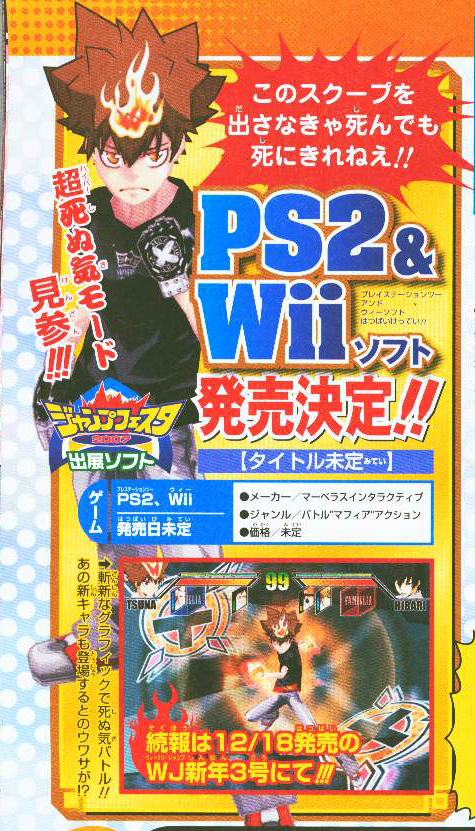Reborn débarque aussi sur Wii
