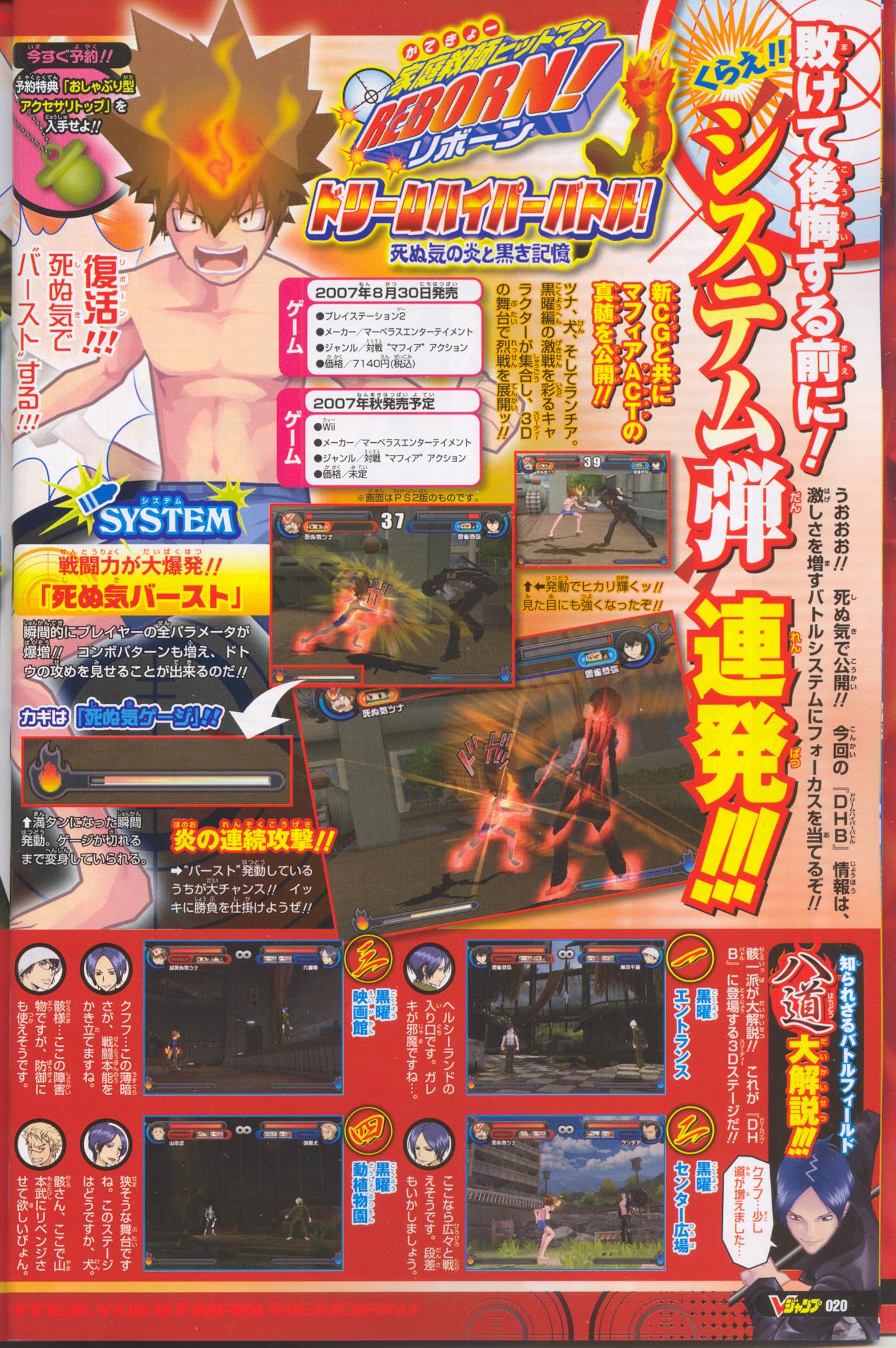 Hitman Reborn à l'honneur