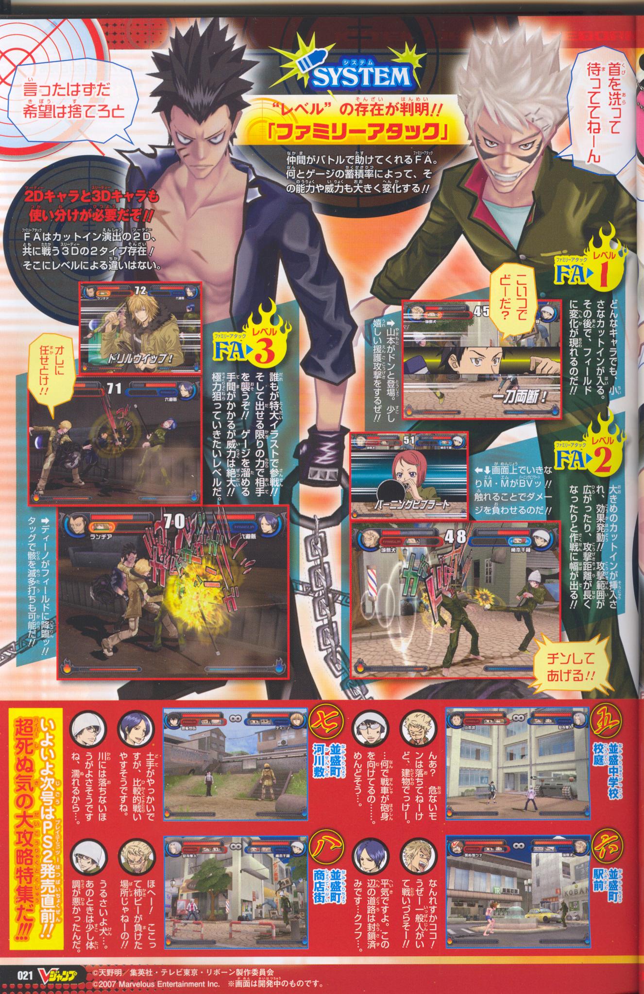 Hitman Reborn à l'honneur