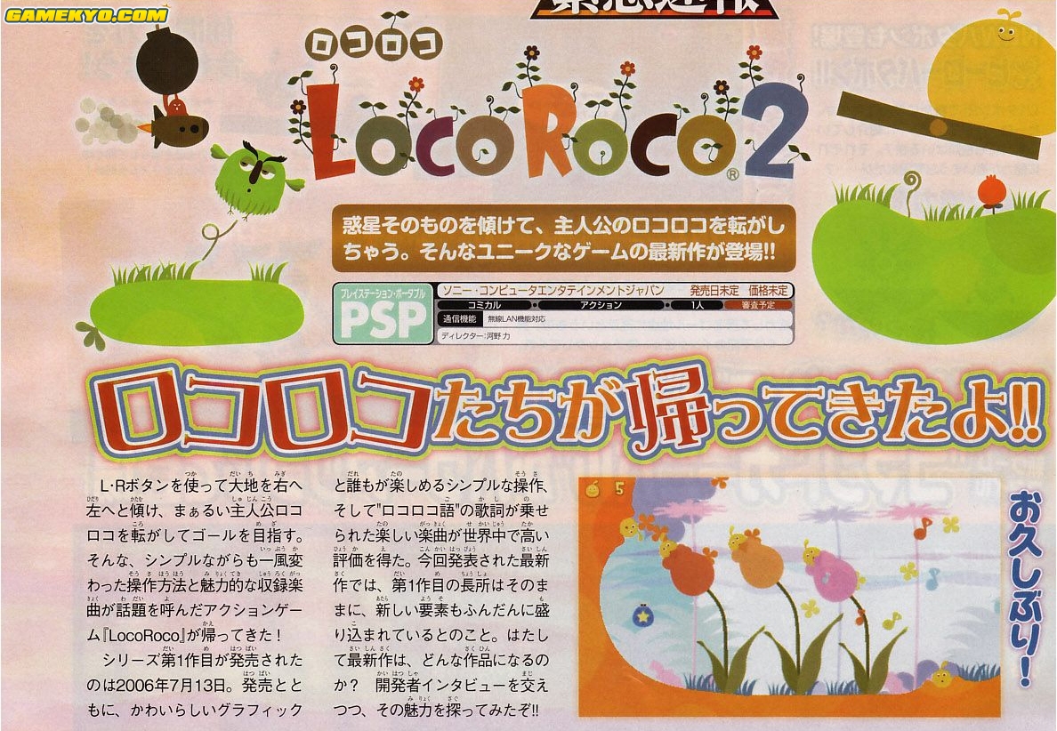 LocoRoco 2 : premières images !