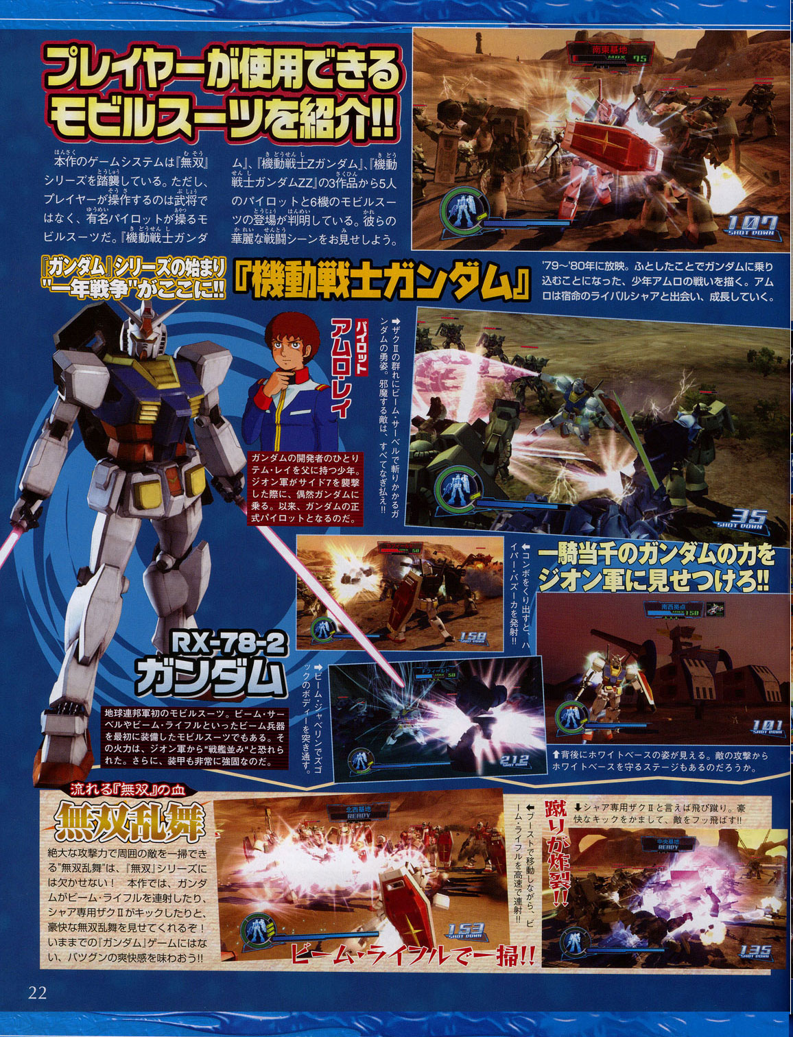 Gundam Muso : premières images