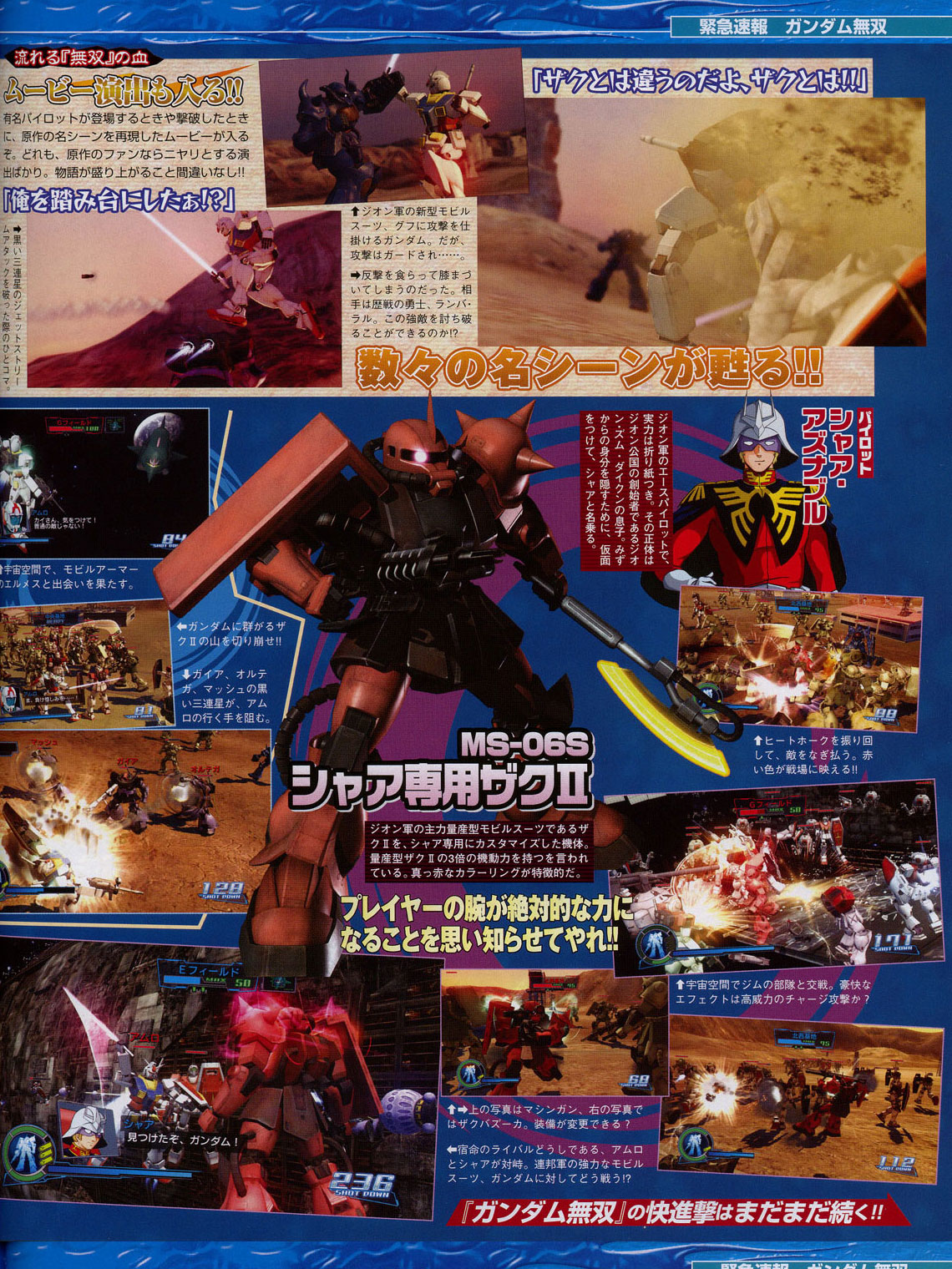 Gundam Muso : premières images