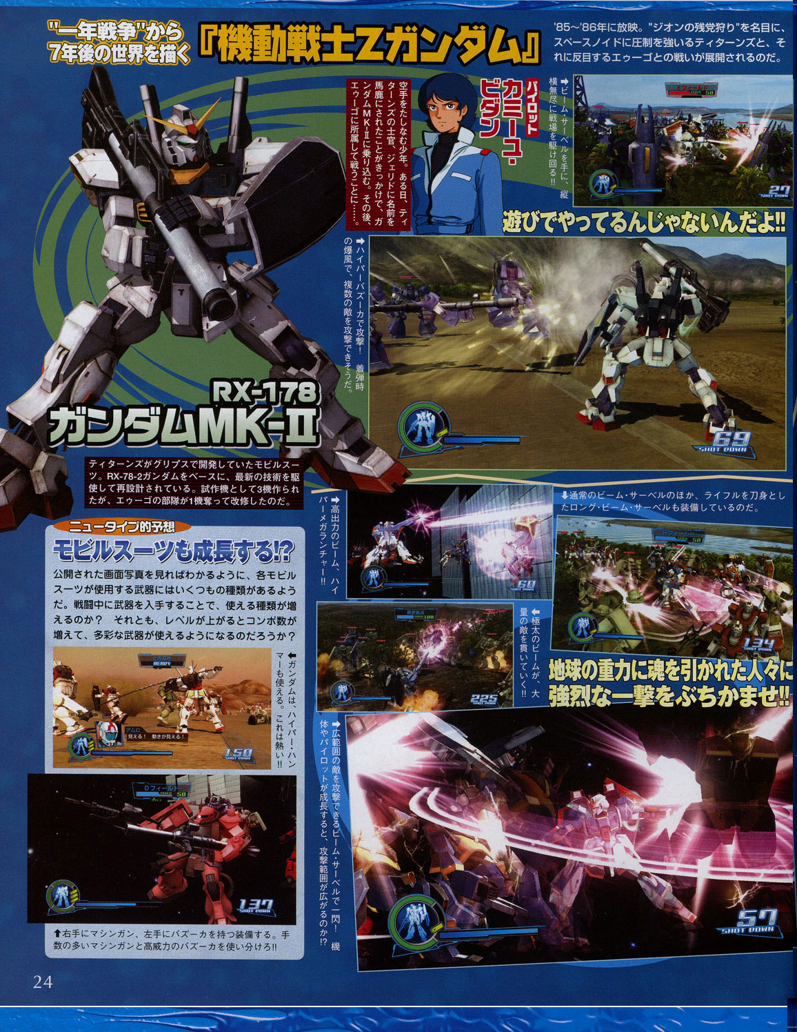 Gundam Muso : premières images