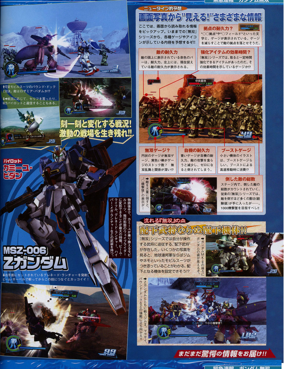 Gundam Muso : premières images