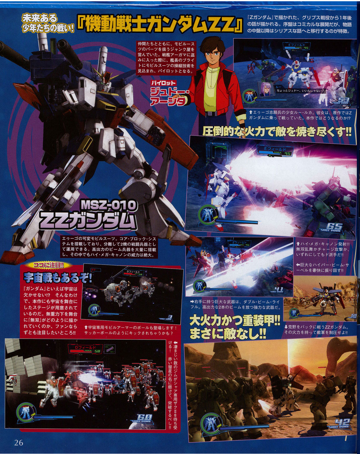 Gundam Muso : premières images