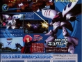 Gundam Muso : premières images